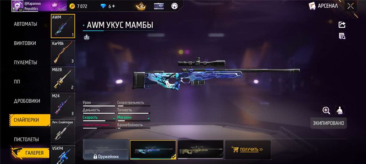 продажа аккаунта к игре Free Fire